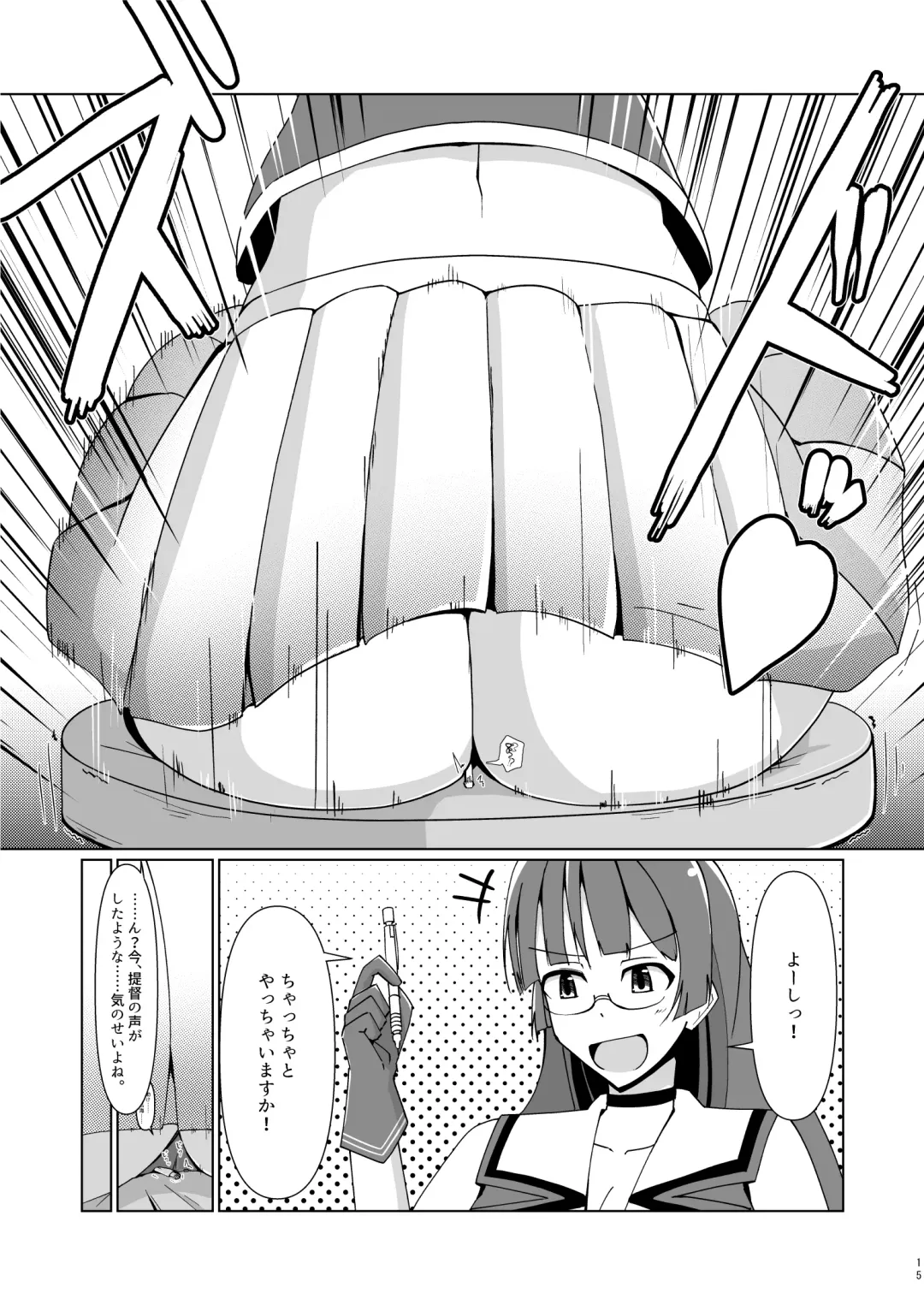 [Takai Sen] Chibi na Omae wa Atashi no Omocha Fhentai.net - Page 14