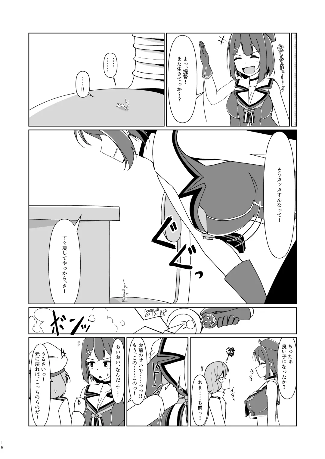 [Takai Sen] Chibi na Omae wa Atashi no Omocha Fhentai.net - Page 15