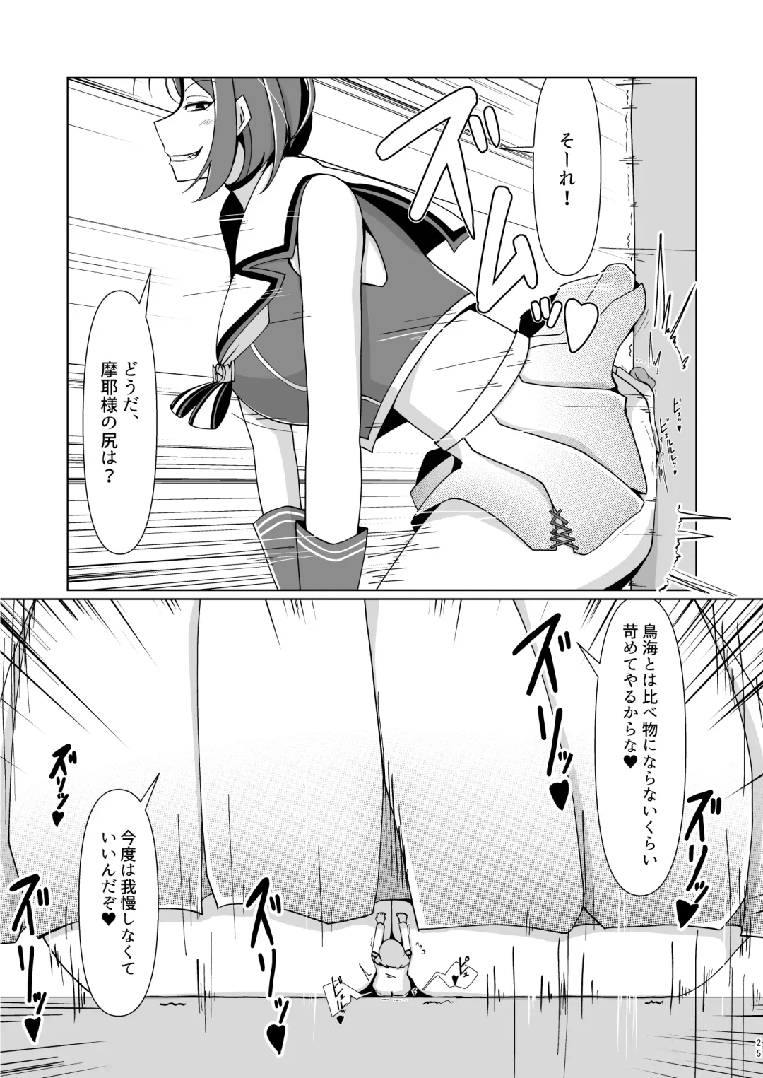 [Takai Sen] Chibi na Omae wa Atashi no Omocha Fhentai.net - Page 24