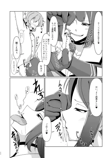 [Takai Sen] Chibi na Omae wa Atashi no Omocha Fhentai.net - Page 23