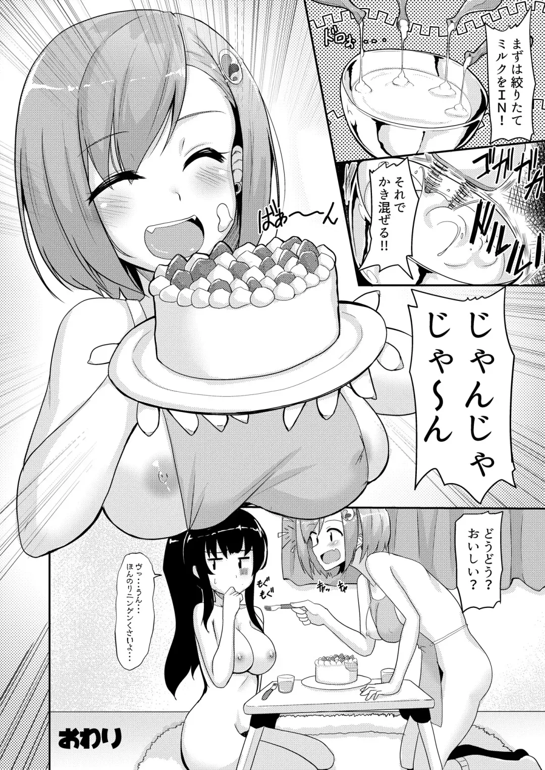 [Hyouga.] ANDROGYNOSHES 1,5 Fhentai - Page 10