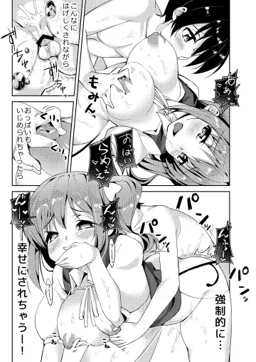 [Nigesapo] S-gimi Dai Onee-chan ni Aisarenagara Shiborareru Hon Fhentai - Page 21