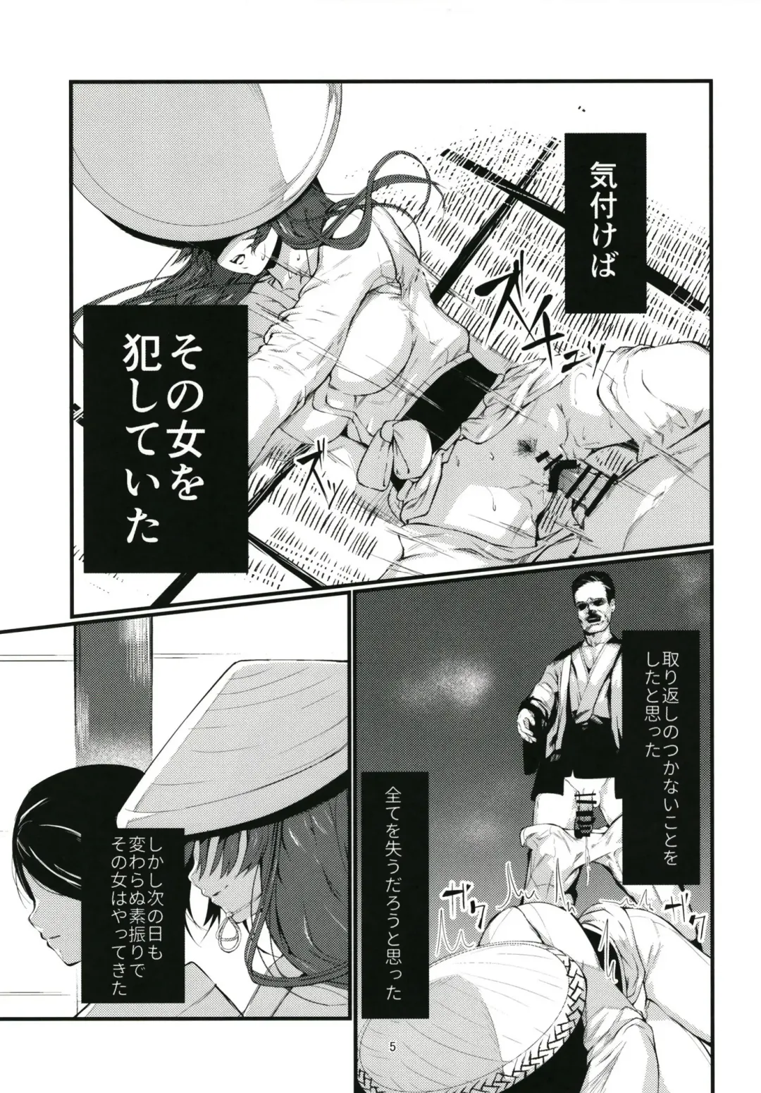 [Us Them] Tada Hitotsu, Aru Asobi o Shimasen ka? Fhentai - Page 5
