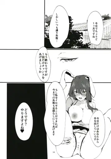 [Us Them] Tada Hitotsu, Aru Asobi o Shimasen ka? Fhentai - Page 14