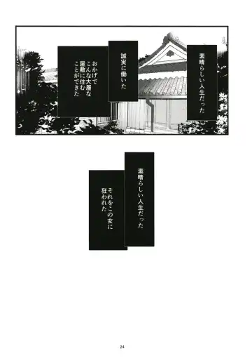 [Us Them] Tada Hitotsu, Aru Asobi o Shimasen ka? Fhentai - Page 24