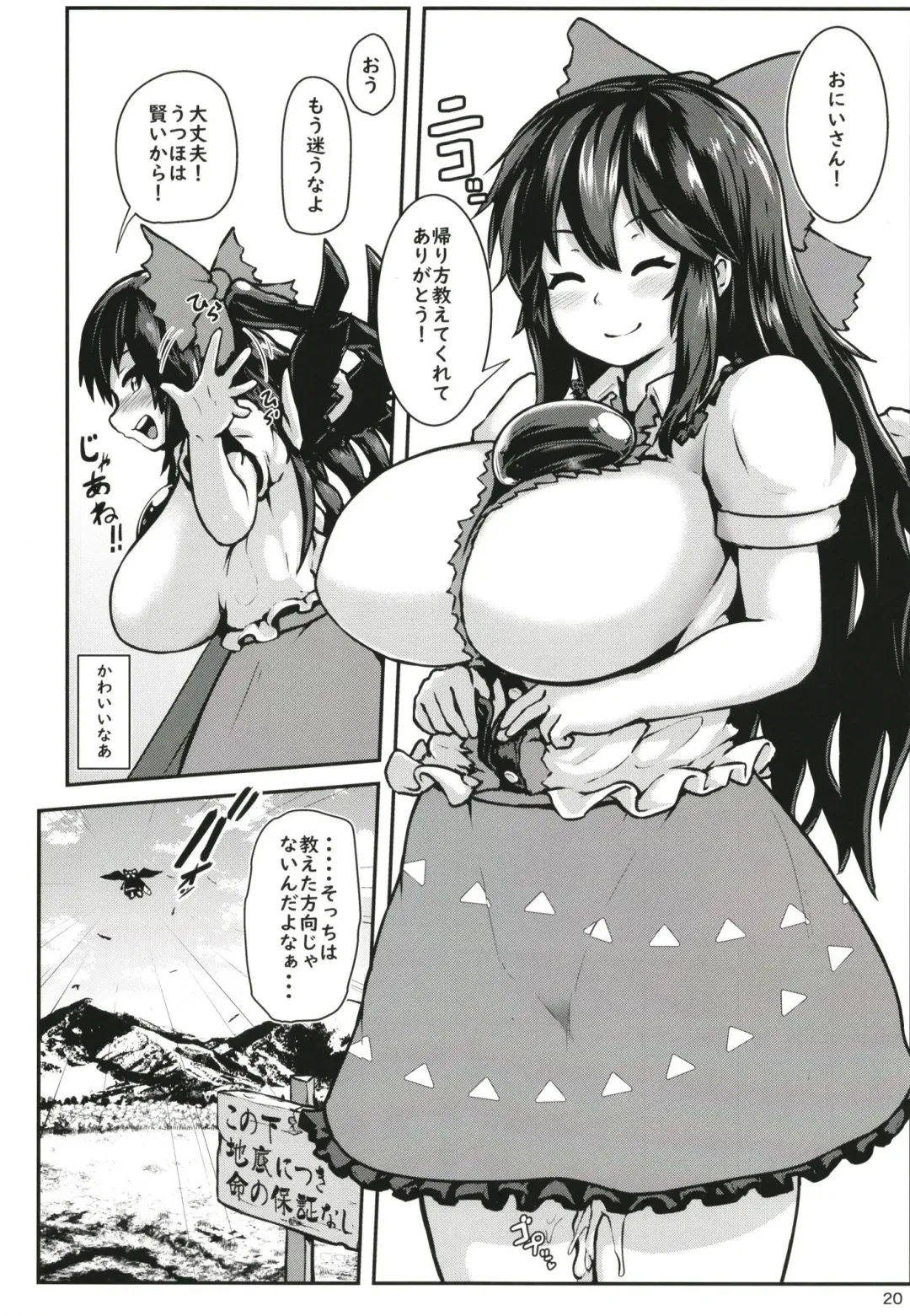 [Peso] Muchimuchi Okuu-chan!! Fhentai.net - Page 20