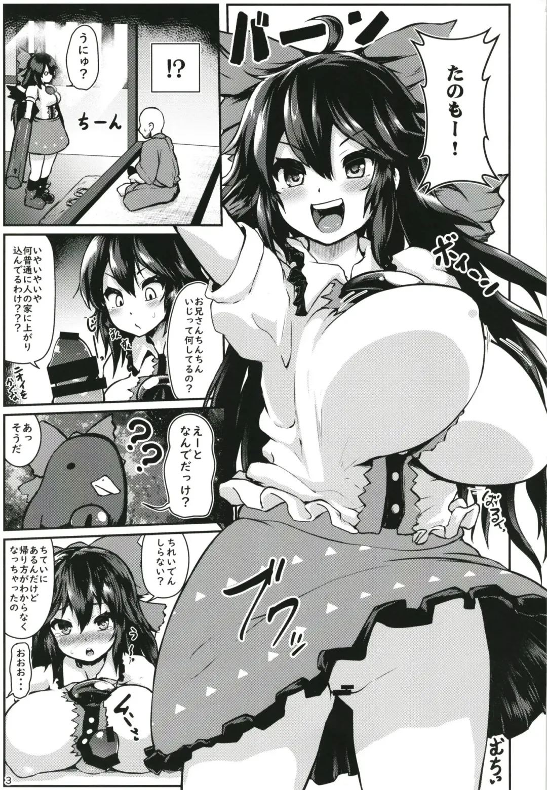 [Peso] Muchimuchi Okuu-chan!! Fhentai.net - Page 3