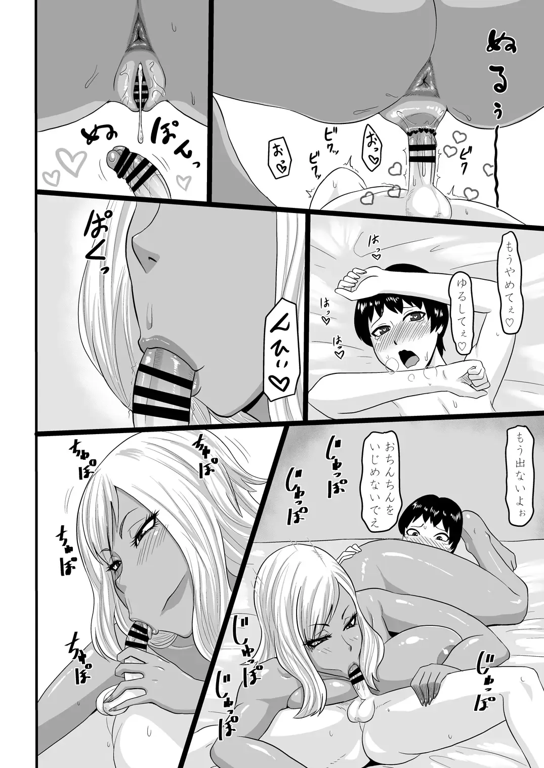 [Ml] Warui Gal ni Tsukamatta Fhentai - Page 24