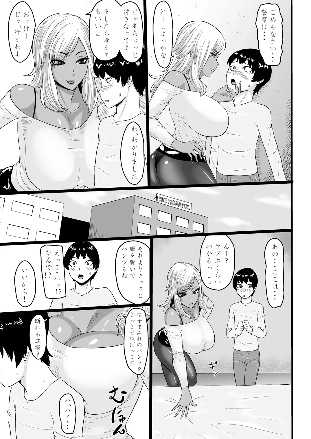 [Ml] Warui Gal ni Tsukamatta Fhentai - Page 7