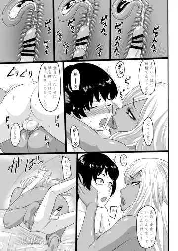 [Ml] Warui Gal ni Tsukamatta Fhentai - Page 19
