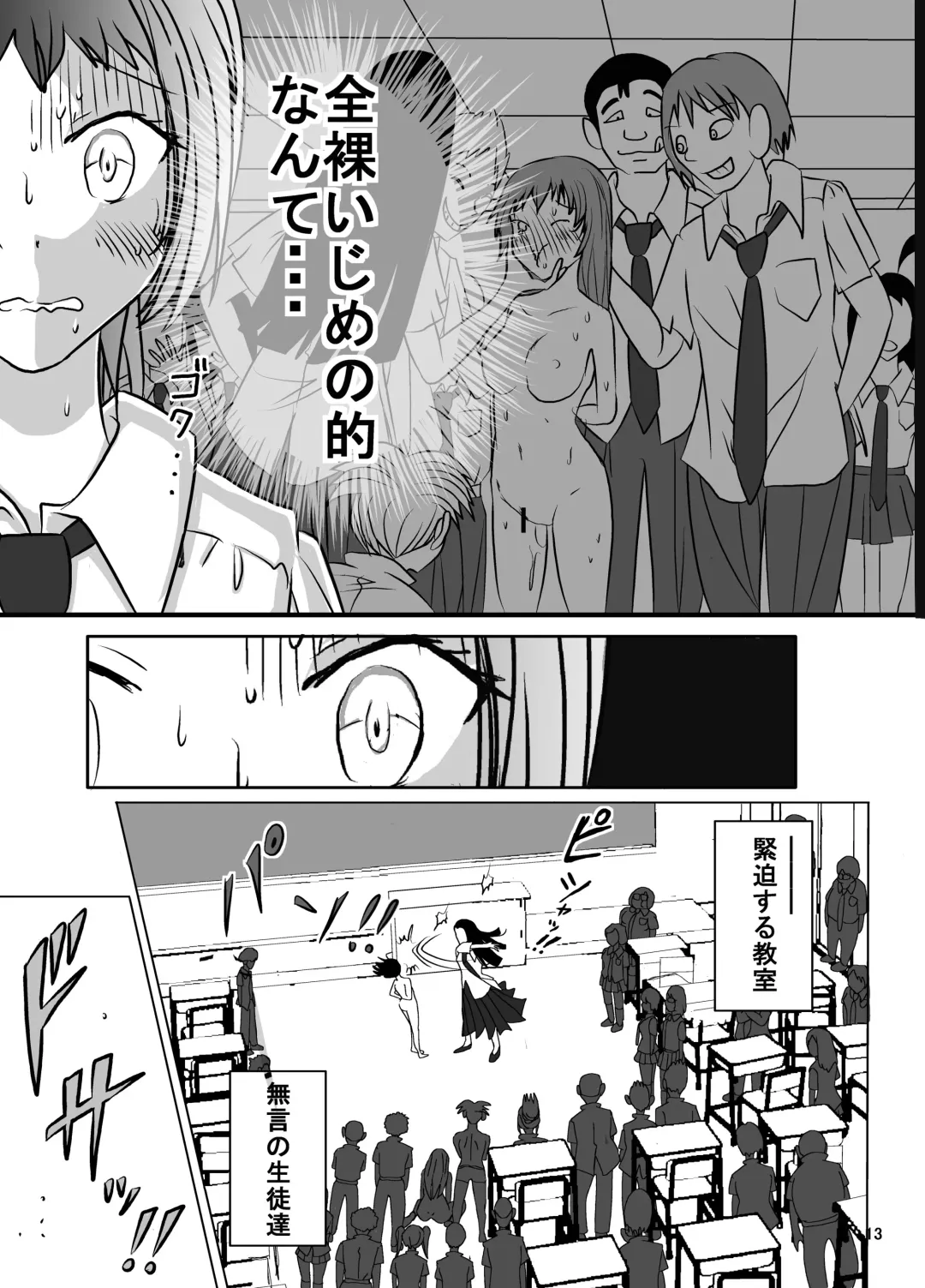 [Blackbaka] Shukudai Wasuremashitako-san e no Zenra Kyouiku 7 Fhentai.net - Page 13