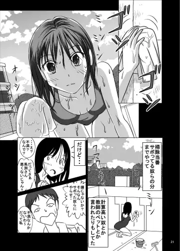 [Blackbaka] Shukudai Wasuremashitako-san e no Zenra Kyouiku 7 Fhentai.net - Page 20