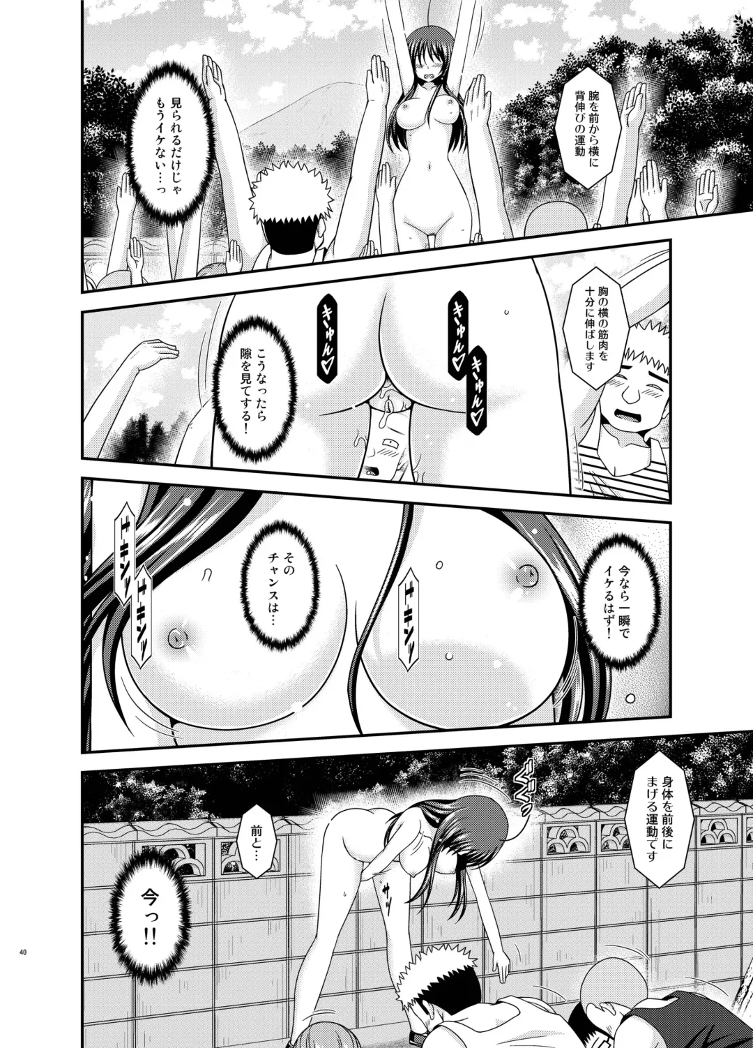 [Charu] Roshutsu Shoujo Nikki 23 Satsume Fhentai.net - Page 39