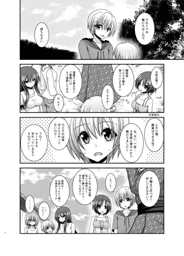 [Charu] Roshutsu Shoujo Nikki 23 Satsume Fhentai.net - Page 3