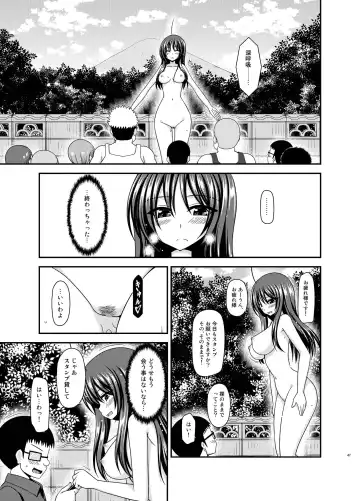 [Charu] Roshutsu Shoujo Nikki 23 Satsume Fhentai.net - Page 46