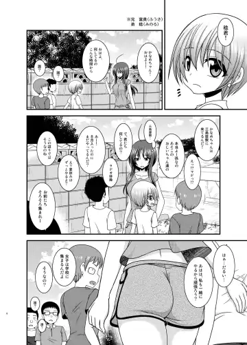 [Charu] Roshutsu Shoujo Nikki 23 Satsume Fhentai.net - Page 7