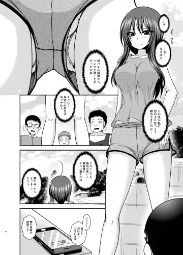 [Charu] Roshutsu Shoujo Nikki 23 Satsume Fhentai.net - Page 9