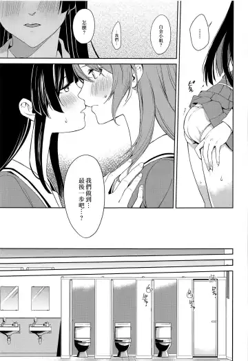 [Senyuu] RinSayo Futanari Ecchi Bon | 燐子紗夜扶她H本 Fhentai.net - Page 10