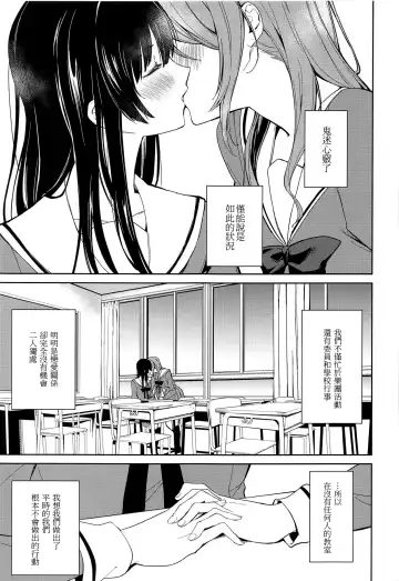 [Senyuu] RinSayo Futanari Ecchi Bon | 燐子紗夜扶她H本 Fhentai.net - Page 2