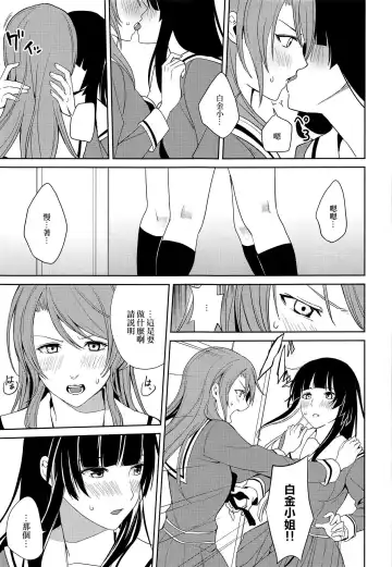 [Senyuu] RinSayo Futanari Ecchi Bon | 燐子紗夜扶她H本 Fhentai.net - Page 8