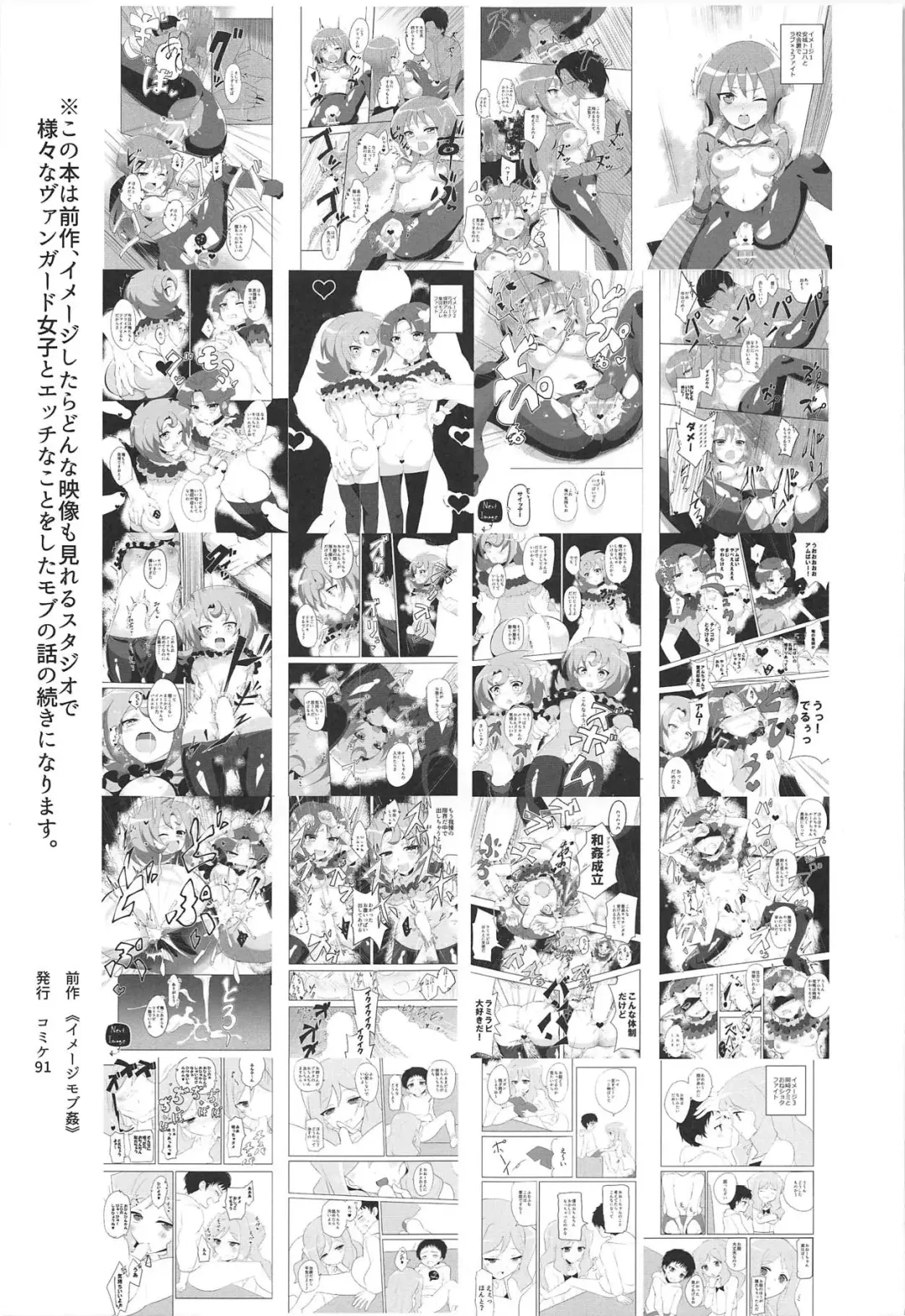 [Oda] Image Mob Kan GZ Fhentai - Page 2