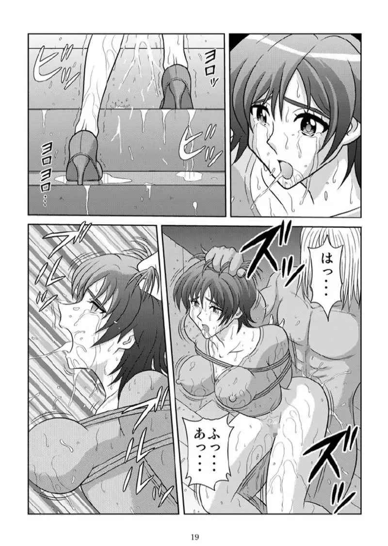 [Kurauda Shouta] Binyuu Kari 2 Fhentai.net - Page 18