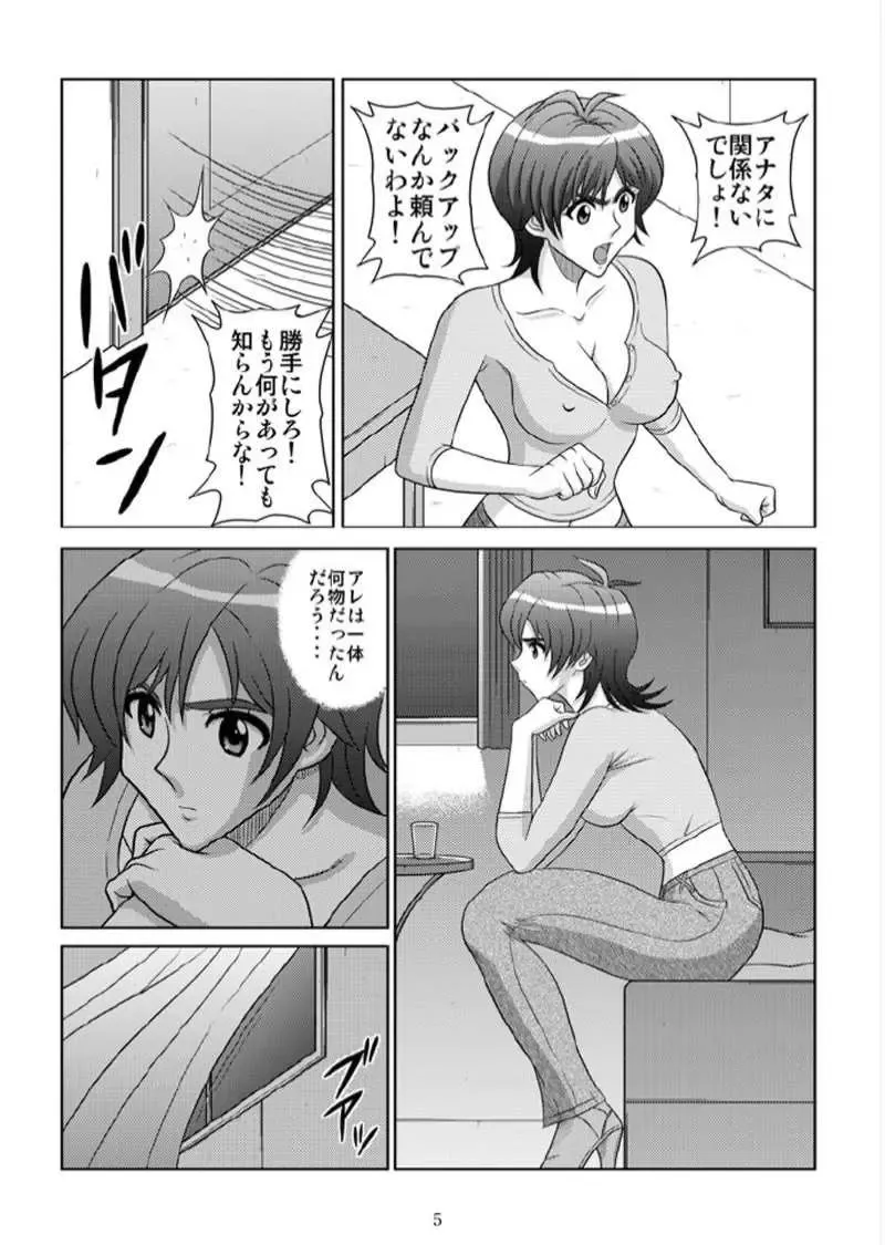 [Kurauda Shouta] Binyuu Kari 2 Fhentai.net - Page 4