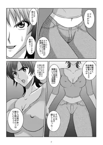 [Kurauda Shouta] Binyuu Kari 2 Fhentai.net - Page 6