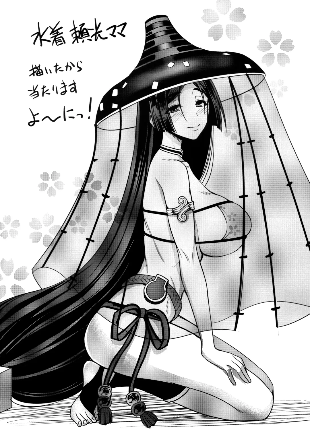 [Son Yohsyu] Raikou Mama ni Amaete Torokete Shiborareru Hon Fhentai - Page 27