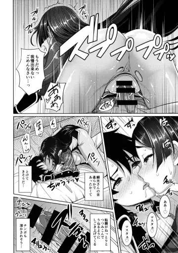 [Son Yohsyu] Raikou Mama ni Amaete Torokete Shiborareru Hon Fhentai - Page 17