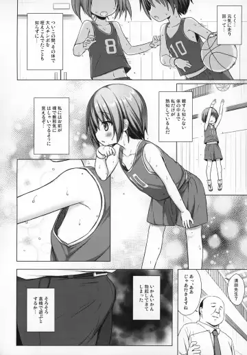 [Yukino Minato] Rakuen no Omochabako 2-jikanme Fhentai - Page 9