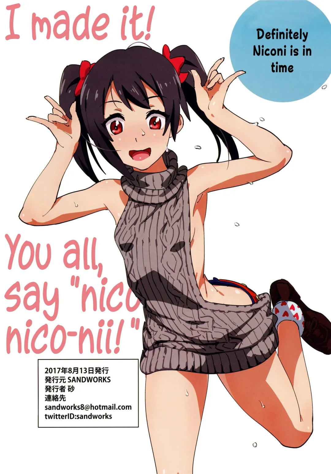 [Suna] ShoPan Jutsu Fhentai - Page 17