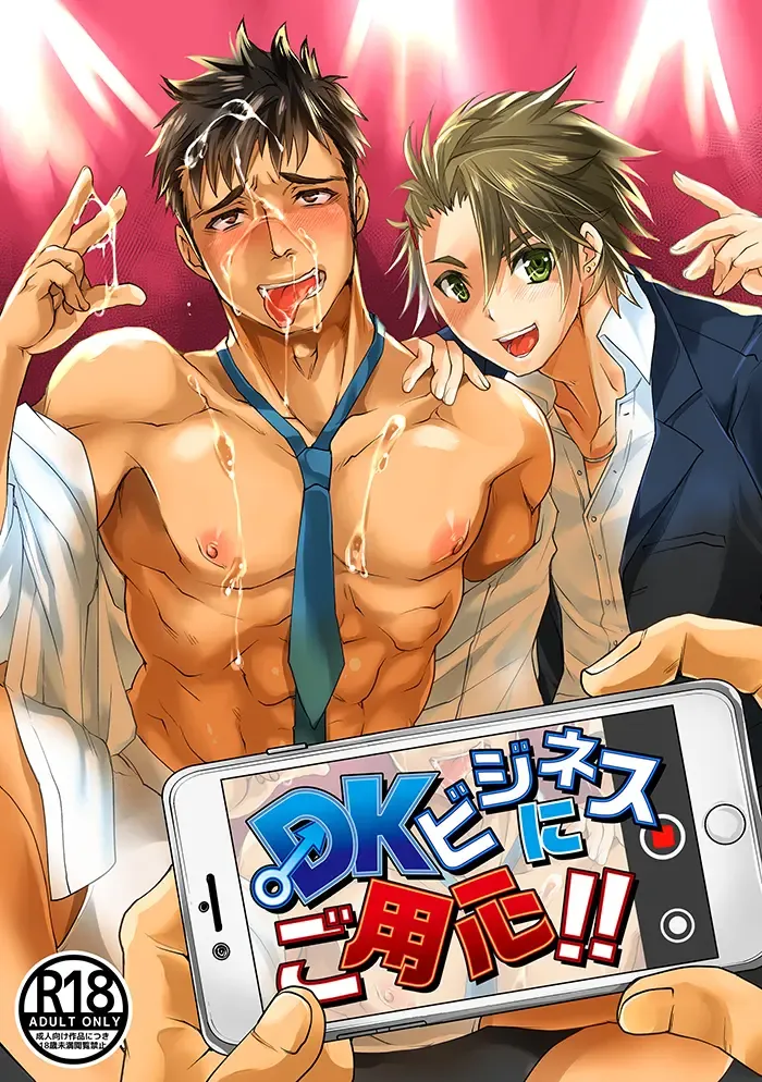 [Tomto] DK Business ni Goyoujin!! Fhentai - Page 1