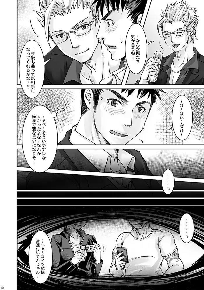 [Tomto] DK Business ni Goyoujin!! Fhentai - Page 10