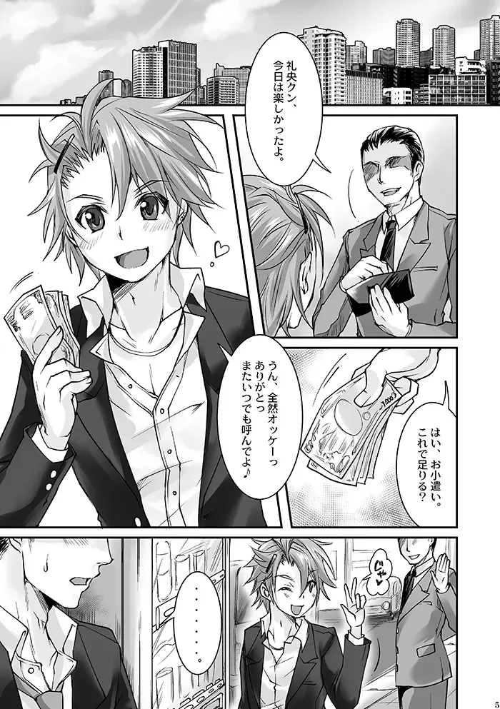 [Tomto] DK Business ni Goyoujin!! Fhentai - Page 3