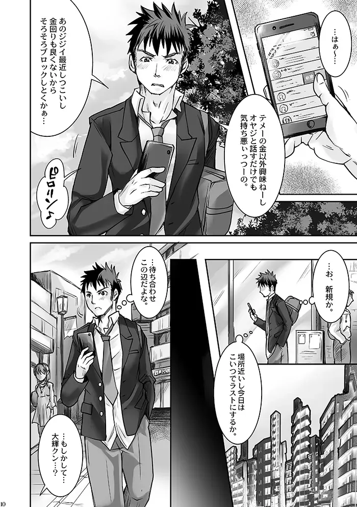 [Tomto] DK Business ni Goyoujin!! Fhentai - Page 8
