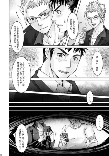 [Tomto] DK Business ni Goyoujin!! Fhentai - Page 10