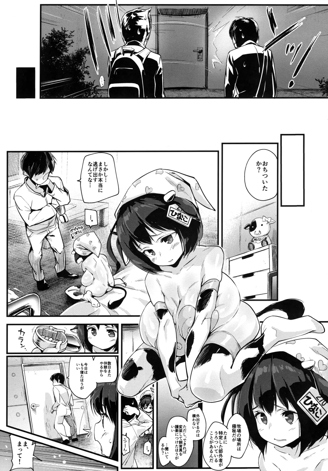 [Chirumakuro] Hinako Ikusei Nisshi2 ~Hinako no Kako to Genzai~ Fhentai.net - Page 15