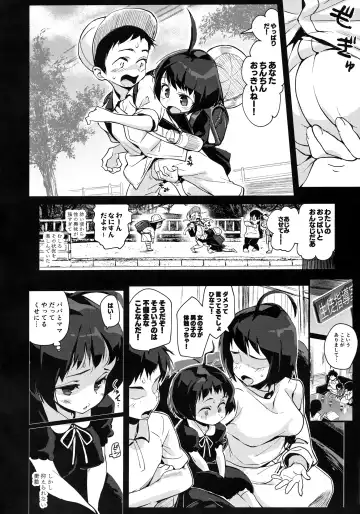 [Chirumakuro] Hinako Ikusei Nisshi2 ~Hinako no Kako to Genzai~ Fhentai.net - Page 6