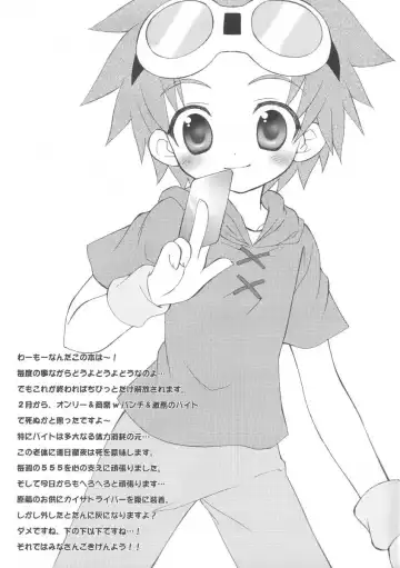 [Sasorigatame] Digimon Adventure All Series Heroes Fhentai.net - Page 15