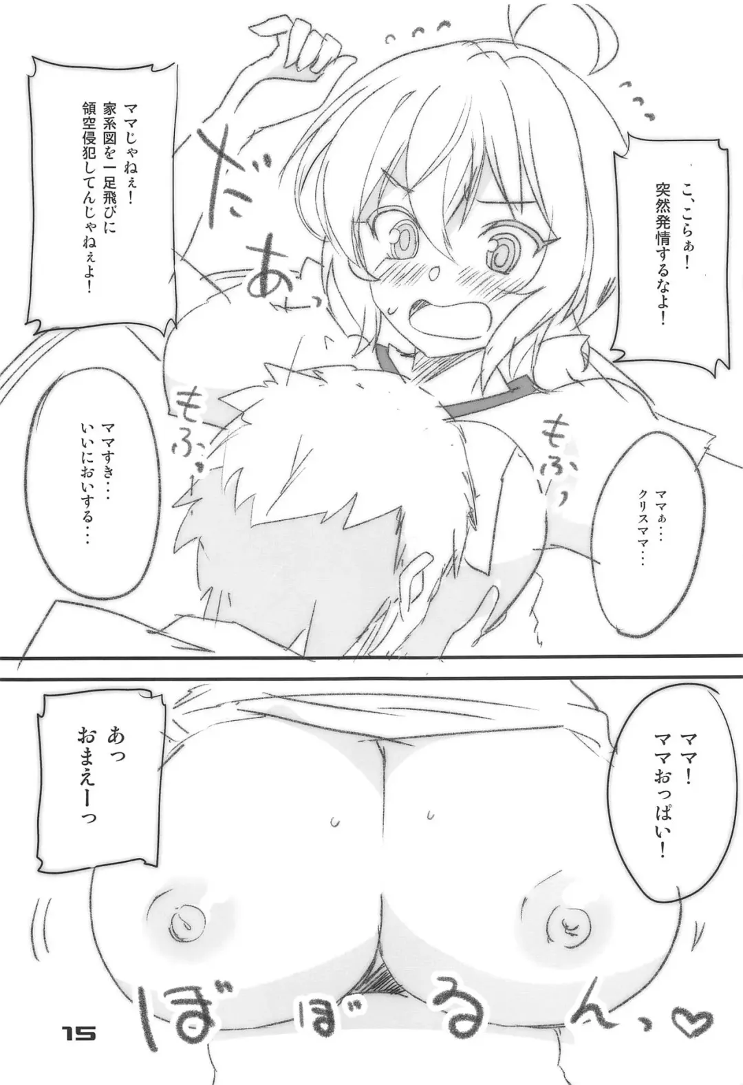 [Aoi Manabu] Cagliostro, Datoshitemo? Fhentai - Page 14