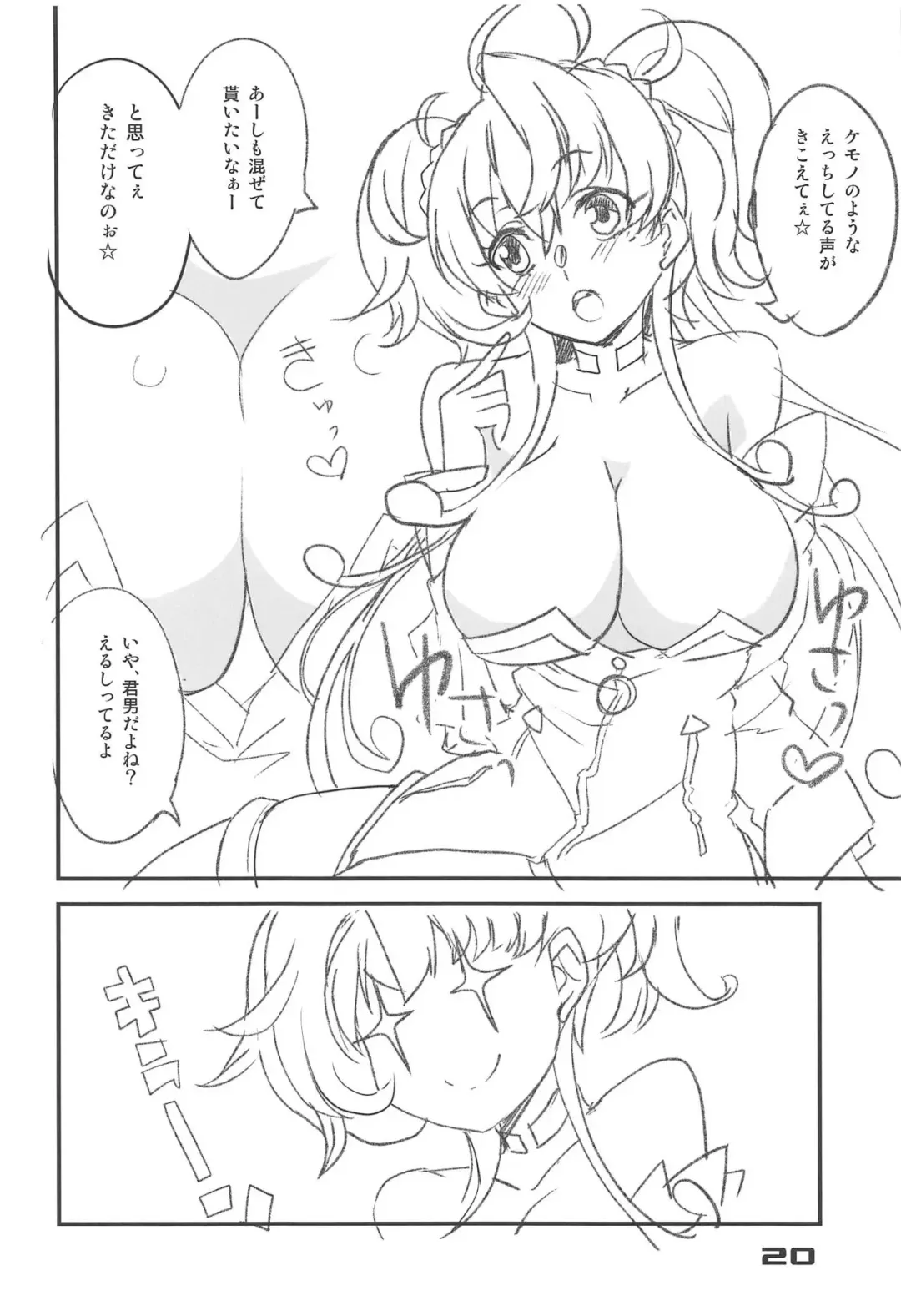 [Aoi Manabu] Cagliostro, Datoshitemo? Fhentai - Page 19