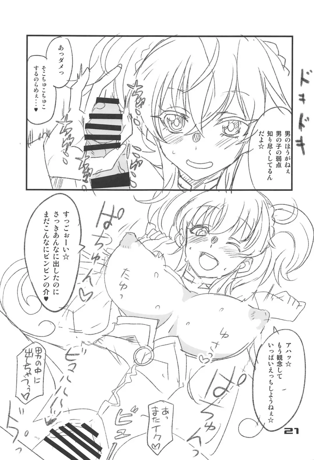 [Aoi Manabu] Cagliostro, Datoshitemo? Fhentai - Page 20