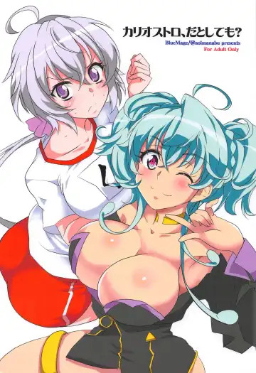 [Aoi Manabu] Cagliostro, Datoshitemo? Fhentai - Page 22