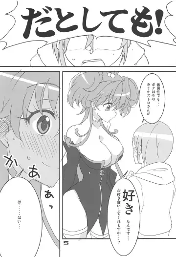 [Aoi Manabu] Cagliostro, Datoshitemo? Fhentai - Page 4