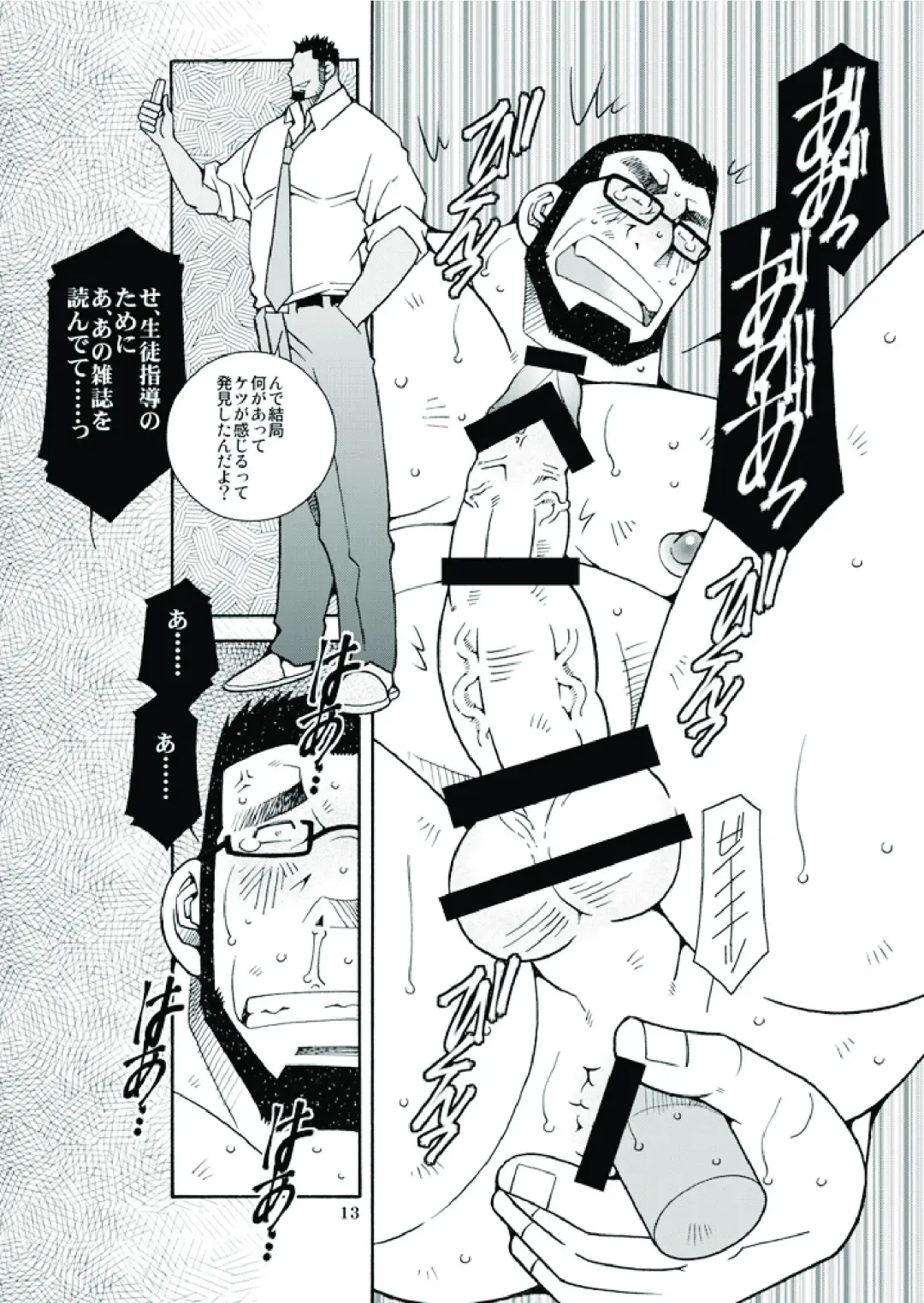 [Ichikawa Kazuhide] Ikuze! Akarui Kazoku Keikaku! - Let's go, "Family"! Fhentai - Page 14