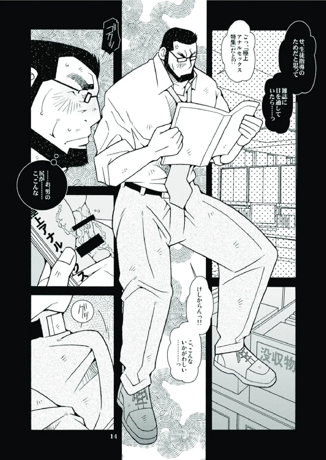 [Ichikawa Kazuhide] Ikuze! Akarui Kazoku Keikaku! - Let's go, "Family"! Fhentai - Page 15