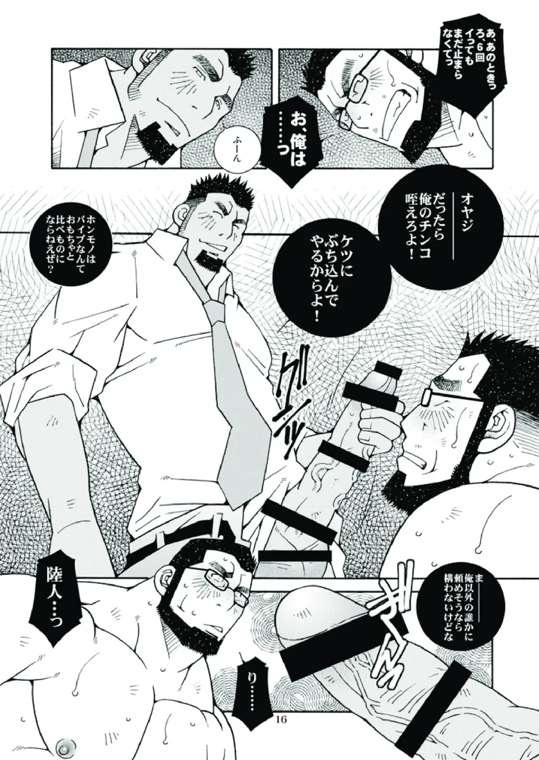 [Ichikawa Kazuhide] Ikuze! Akarui Kazoku Keikaku! - Let's go, "Family"! Fhentai - Page 17