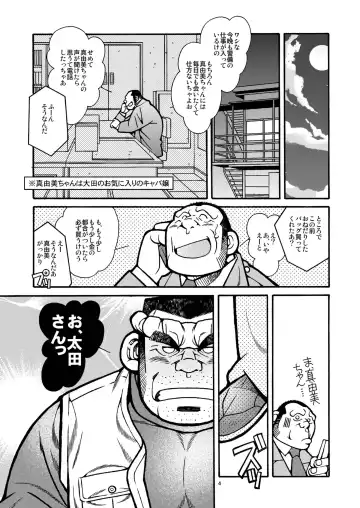 [Ichikawa Kazuhide] Outa Kamejirou Monogatari - The Adventures of Kamejiro Fhentai.net - Page 5