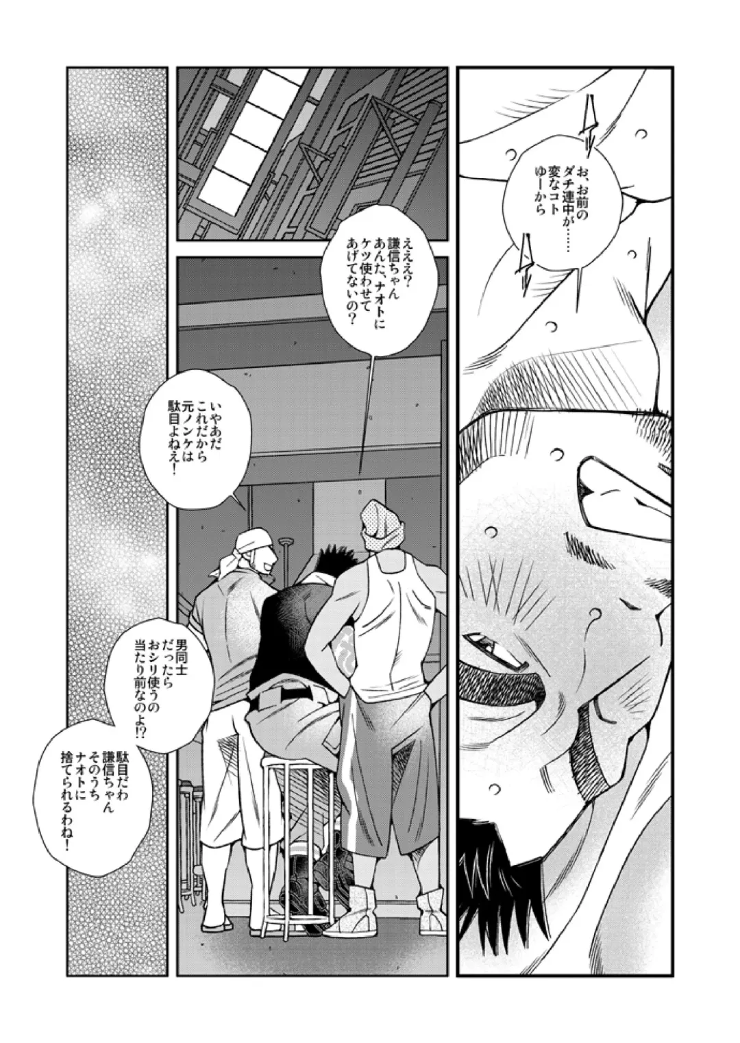 [Ichikawa Kazuhide] Nonke no Dachi ga Kareshi ni Natte Fhentai - Page 12